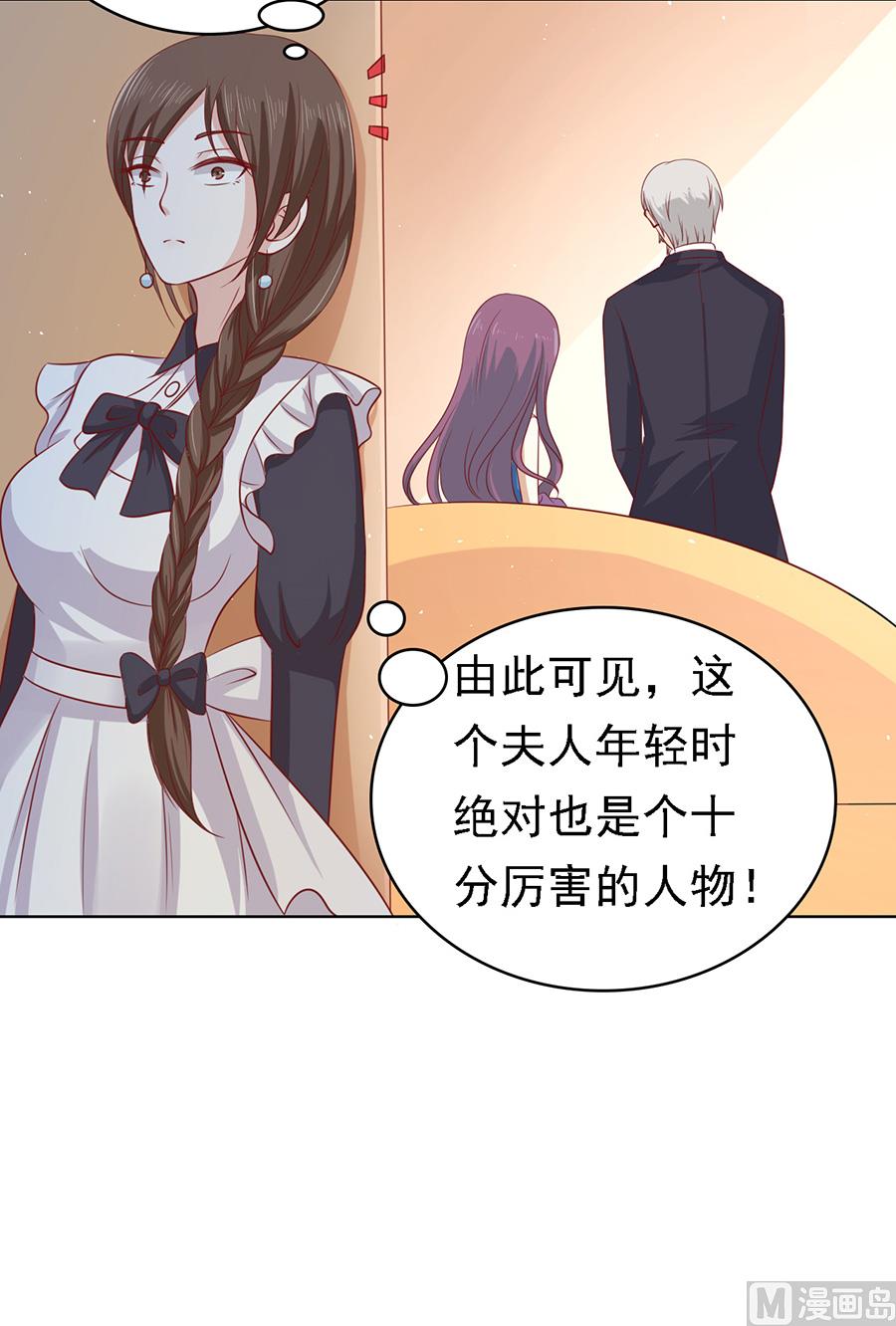 蜜桃恋人之烈爱知夏韩漫全集-第132话 提前准备出国无删减无遮挡章节图片 