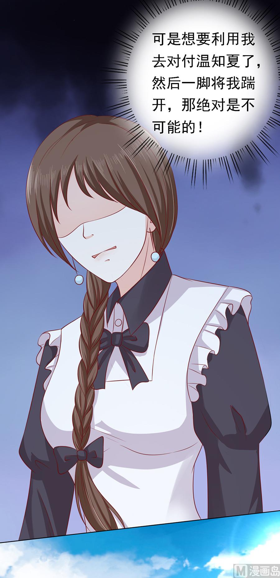 蜜桃恋人之烈爱知夏韩漫全集-第132话 提前准备出国无删减无遮挡章节图片 
