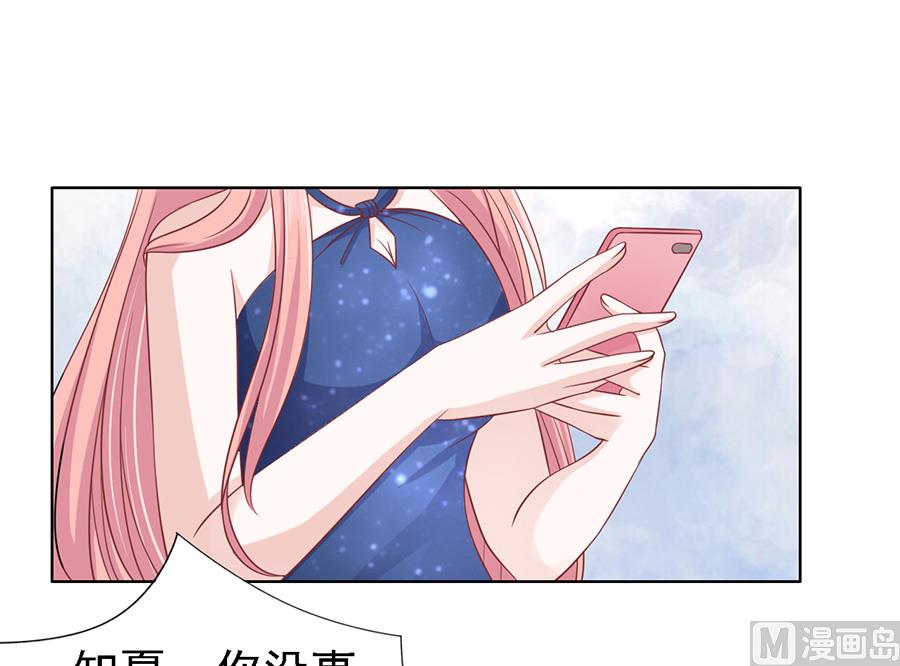 蜜桃恋人之烈爱知夏韩漫全集-第132话 提前准备出国无删减无遮挡章节图片 