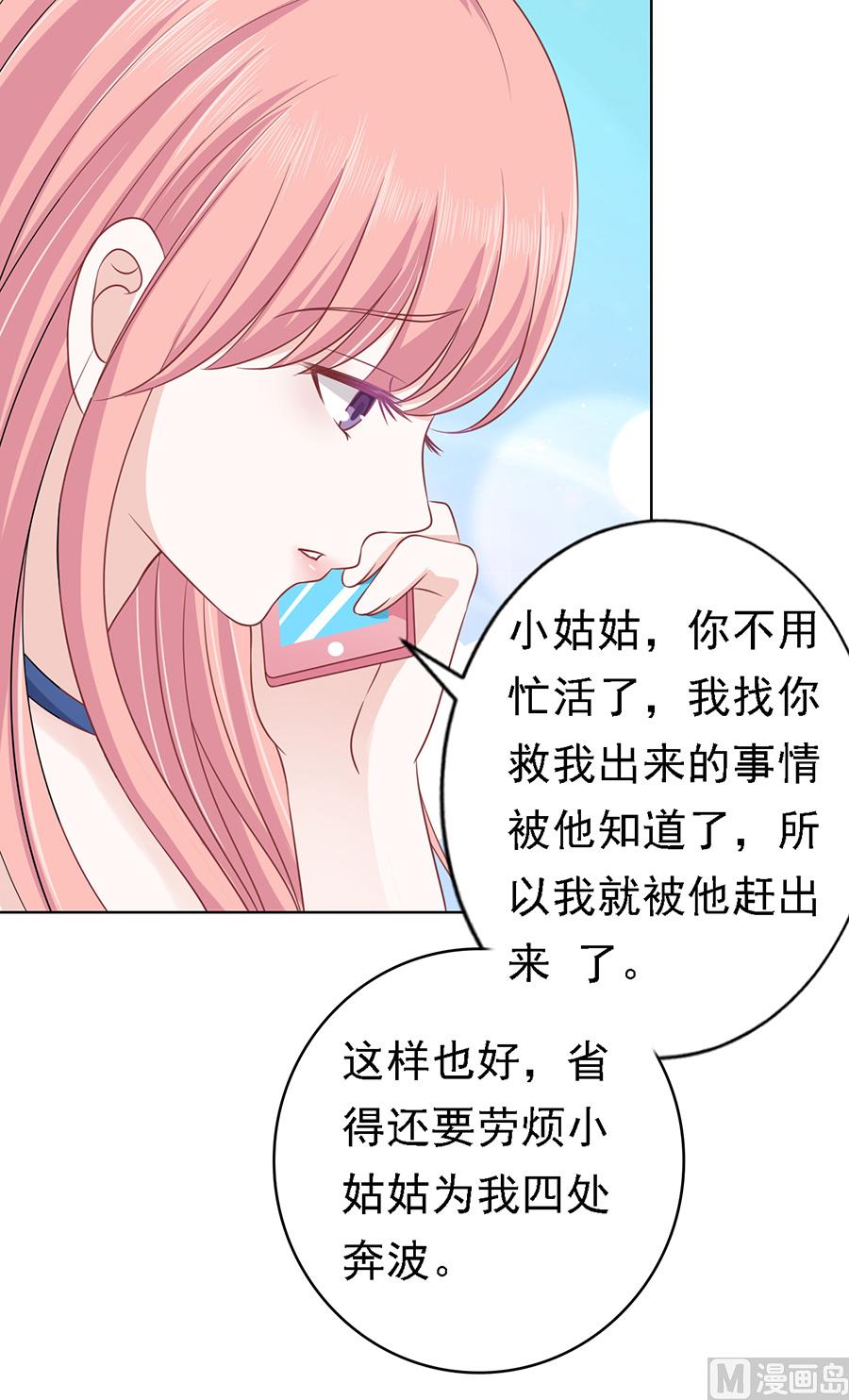 蜜桃恋人之烈爱知夏韩漫全集-第132话 提前准备出国无删减无遮挡章节图片 