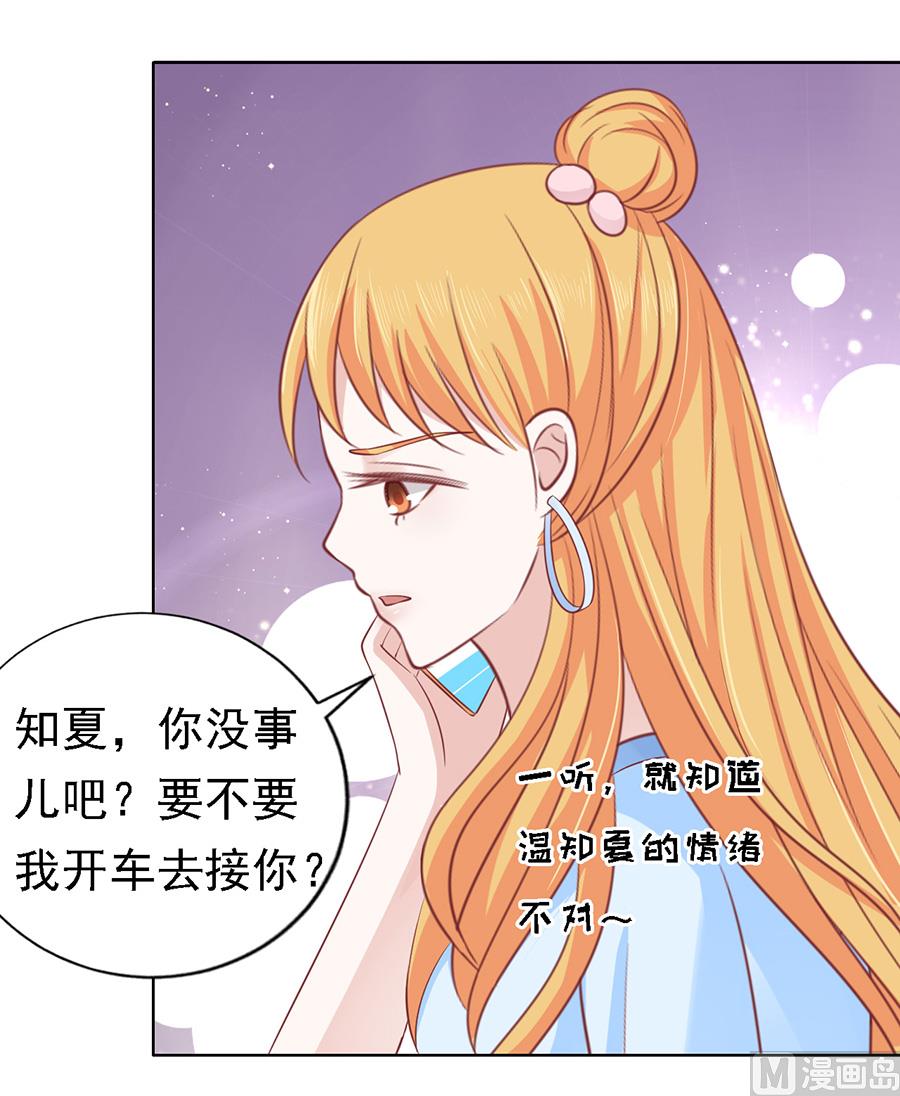 蜜桃恋人之烈爱知夏韩漫全集-第132话 提前准备出国无删减无遮挡章节图片 