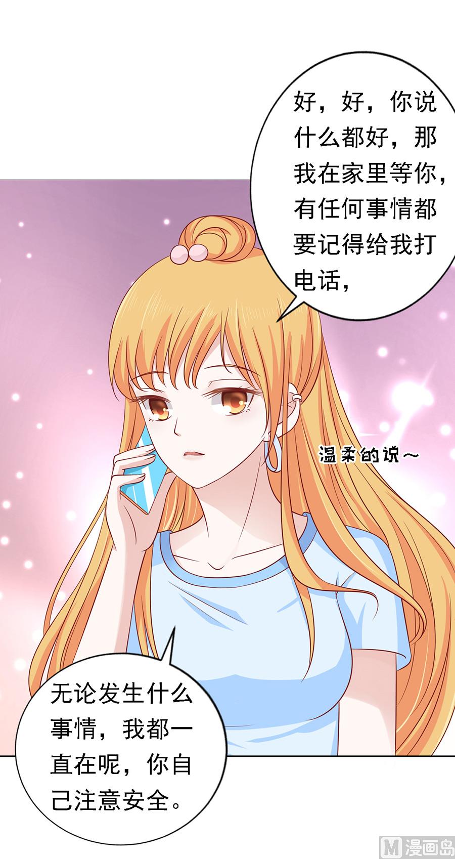 蜜桃恋人之烈爱知夏韩漫全集-第132话 提前准备出国无删减无遮挡章节图片 