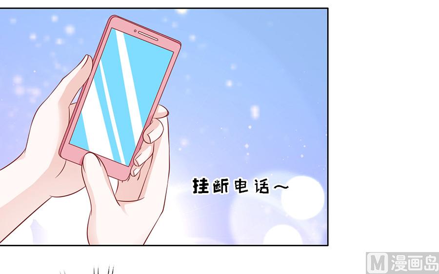 蜜桃恋人之烈爱知夏韩漫全集-第132话 提前准备出国无删减无遮挡章节图片 