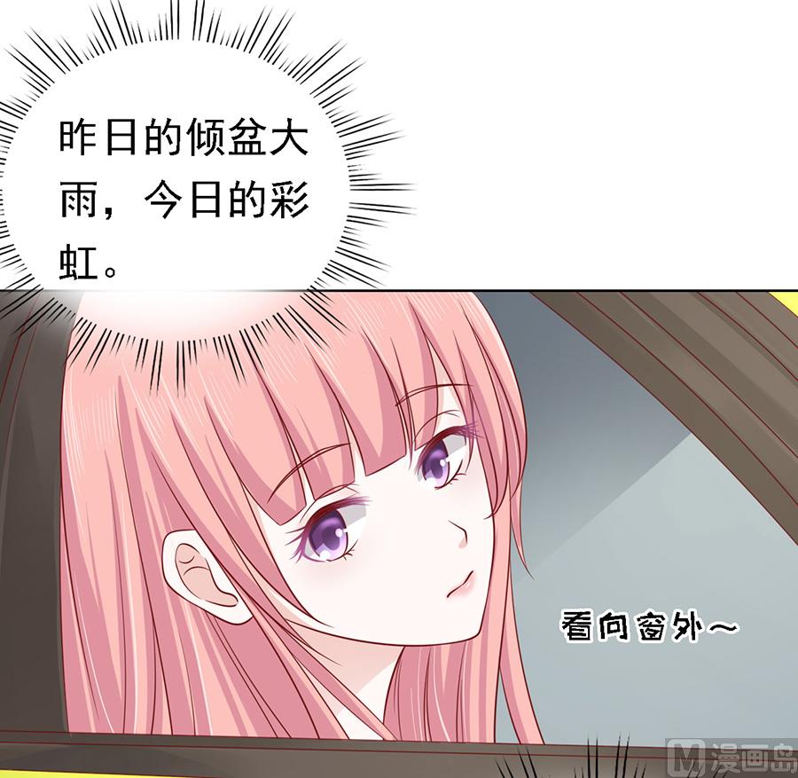 蜜桃恋人之烈爱知夏韩漫全集-第132话 提前准备出国无删减无遮挡章节图片 