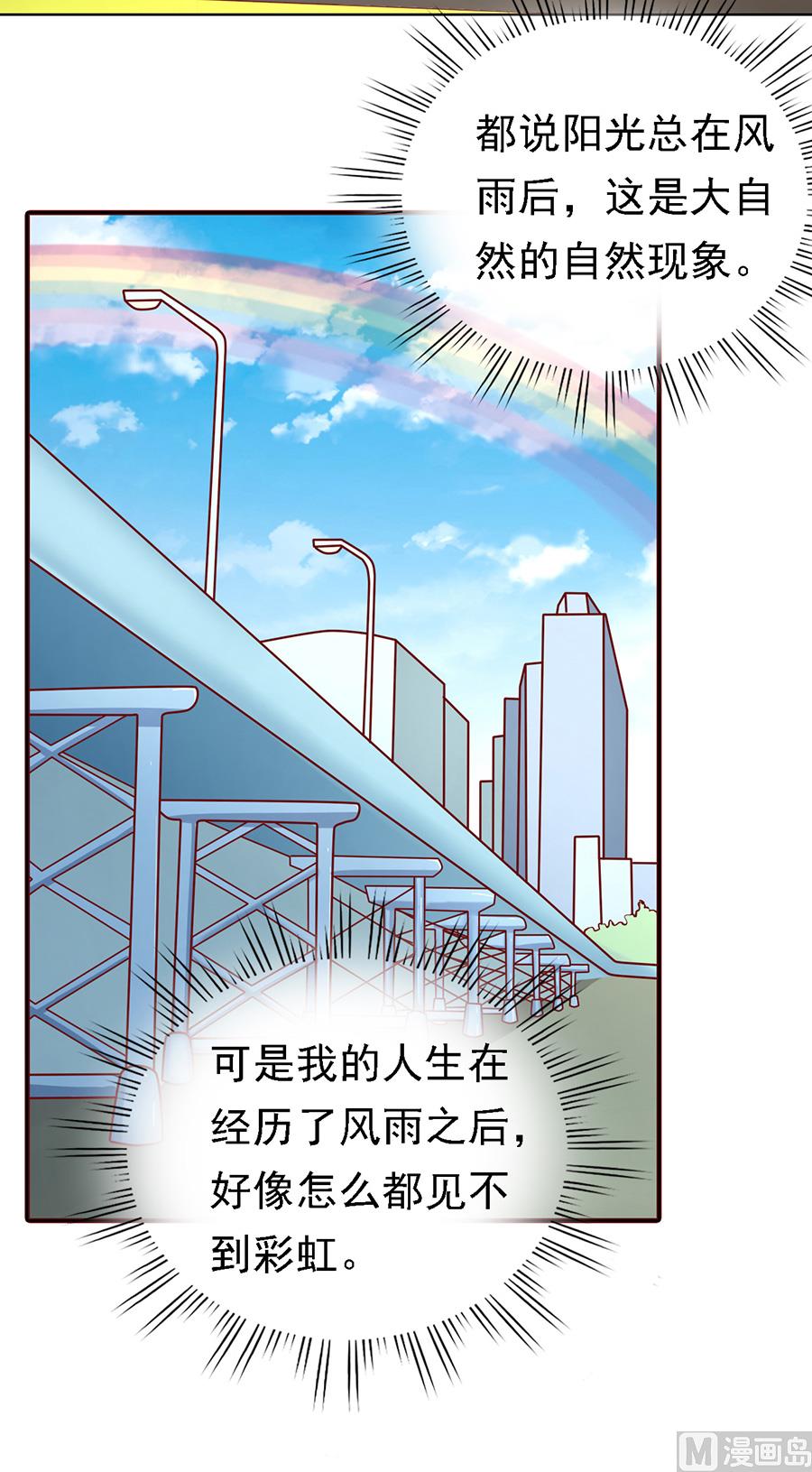蜜桃恋人之烈爱知夏韩漫全集-第132话 提前准备出国无删减无遮挡章节图片 