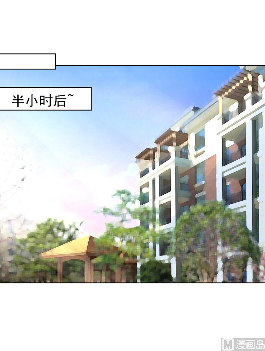 蜜桃恋人之烈爱知夏韩漫全集-第132话 提前准备出国无删减无遮挡章节图片 