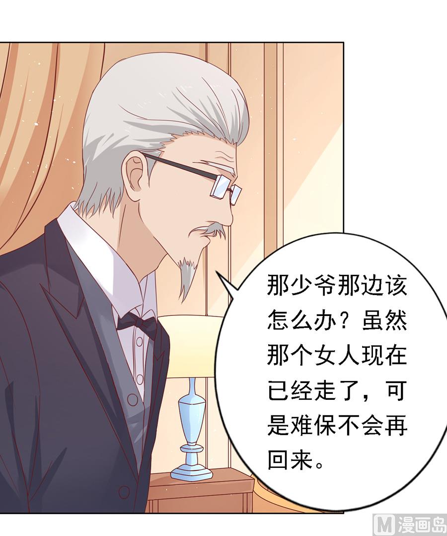 蜜桃恋人之烈爱知夏韩漫全集-第132话 提前准备出国无删减无遮挡章节图片 