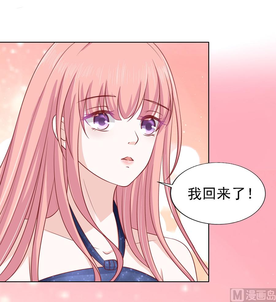 蜜桃恋人之烈爱知夏韩漫全集-第132话 提前准备出国无删减无遮挡章节图片 