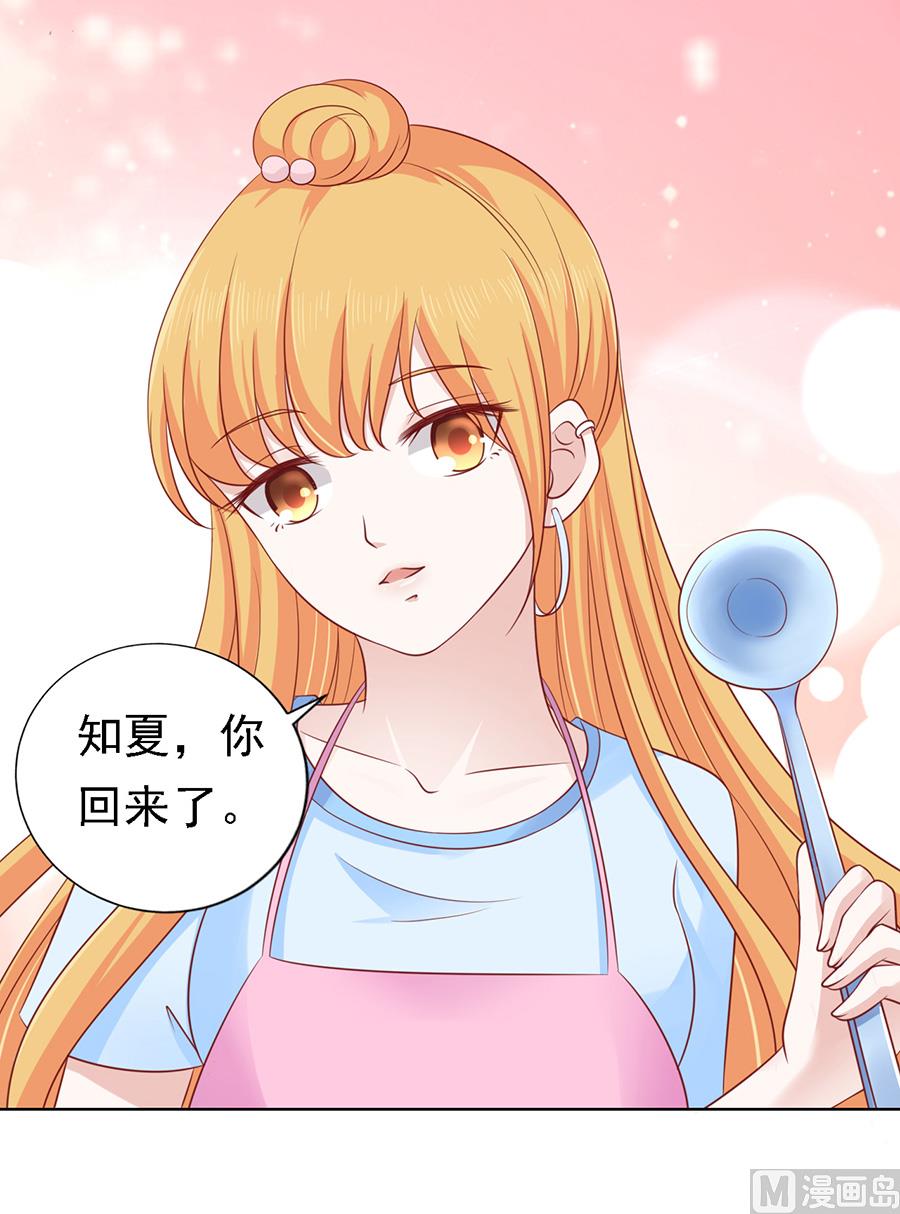 蜜桃恋人之烈爱知夏韩漫全集-第132话 提前准备出国无删减无遮挡章节图片 