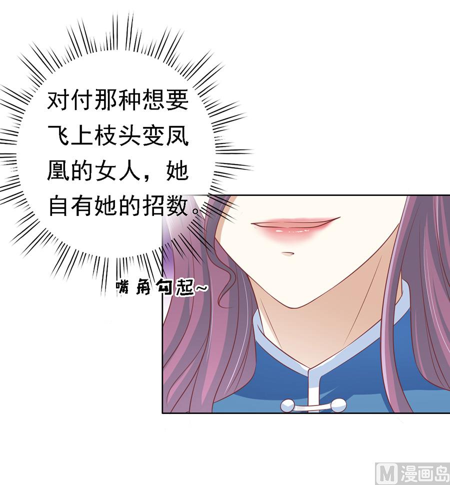 蜜桃恋人之烈爱知夏韩漫全集-第132话 提前准备出国无删减无遮挡章节图片 