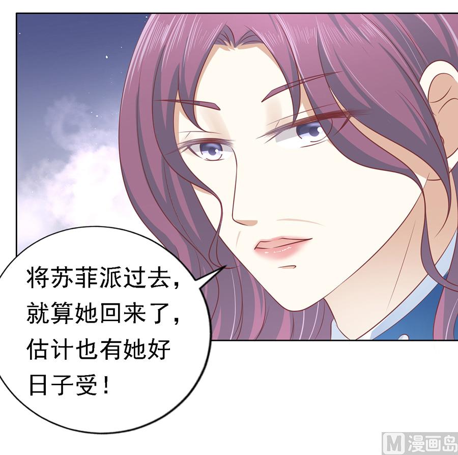蜜桃恋人之烈爱知夏韩漫全集-第132话 提前准备出国无删减无遮挡章节图片 