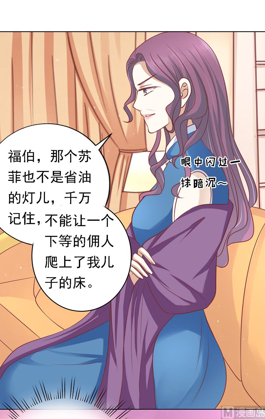蜜桃恋人之烈爱知夏韩漫全集-第132话 提前准备出国无删减无遮挡章节图片 