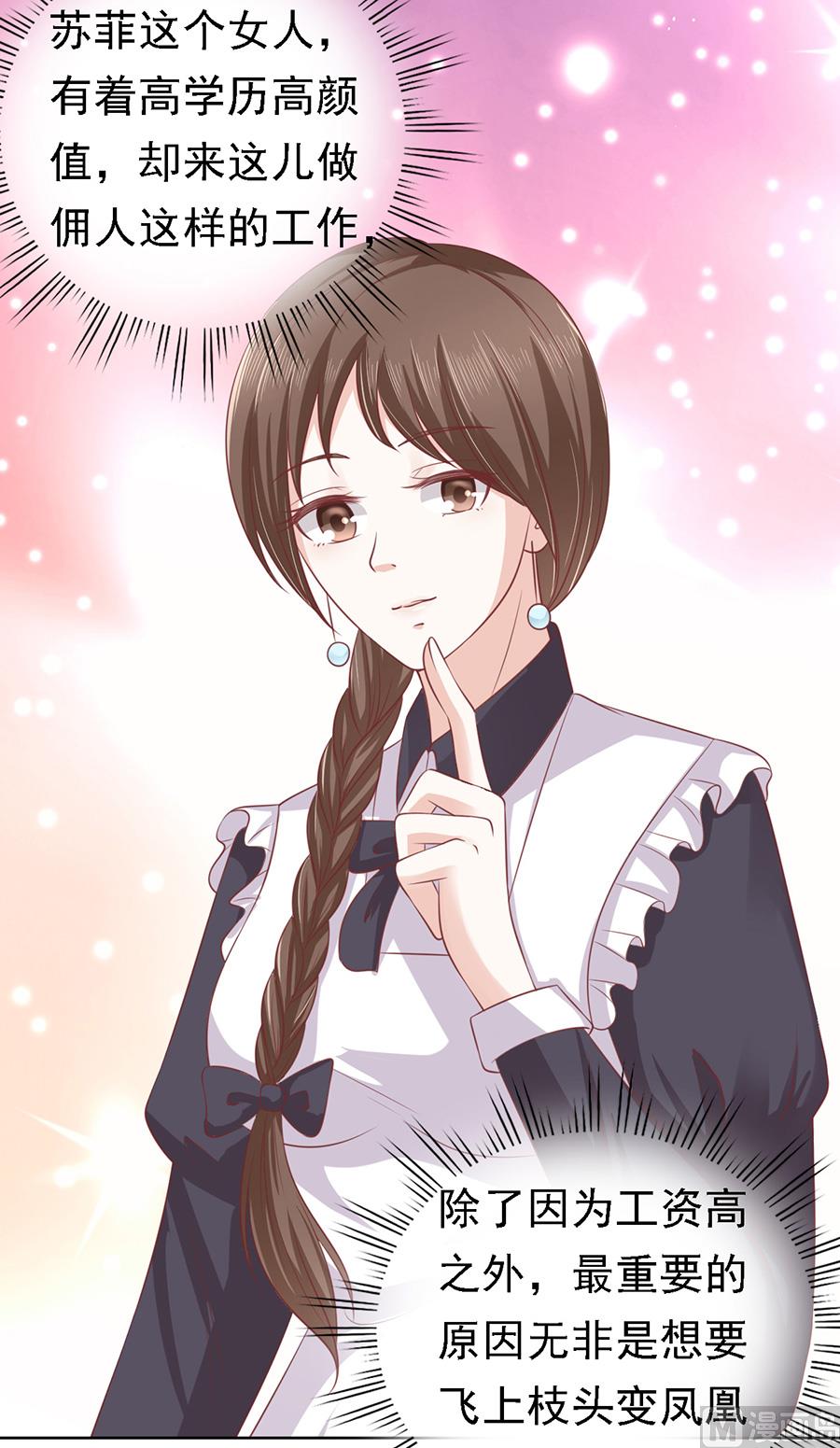 蜜桃恋人之烈爱知夏韩漫全集-第132话 提前准备出国无删减无遮挡章节图片 