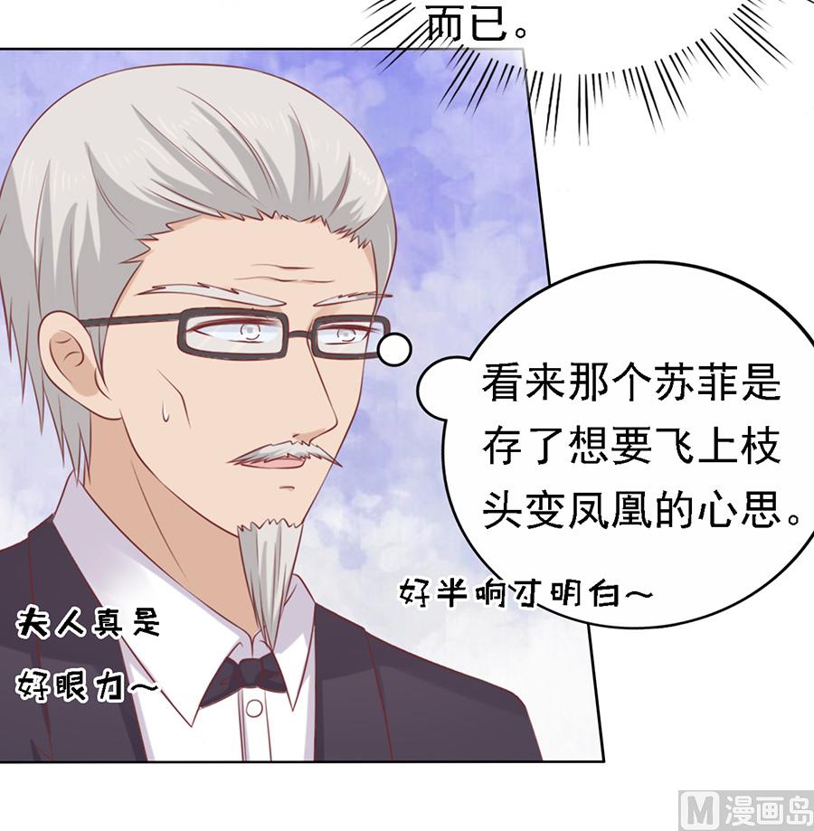 蜜桃恋人之烈爱知夏韩漫全集-第132话 提前准备出国无删减无遮挡章节图片 