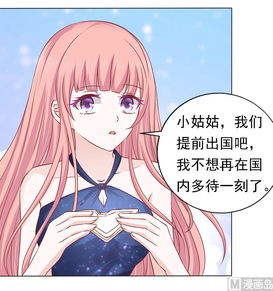 蜜桃恋人之烈爱知夏韩漫全集-第133话 决定无删减无遮挡章节图片 