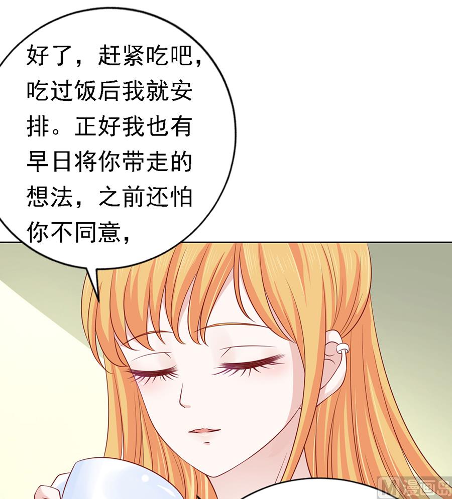 蜜桃恋人之烈爱知夏韩漫全集-第133话 决定无删减无遮挡章节图片 