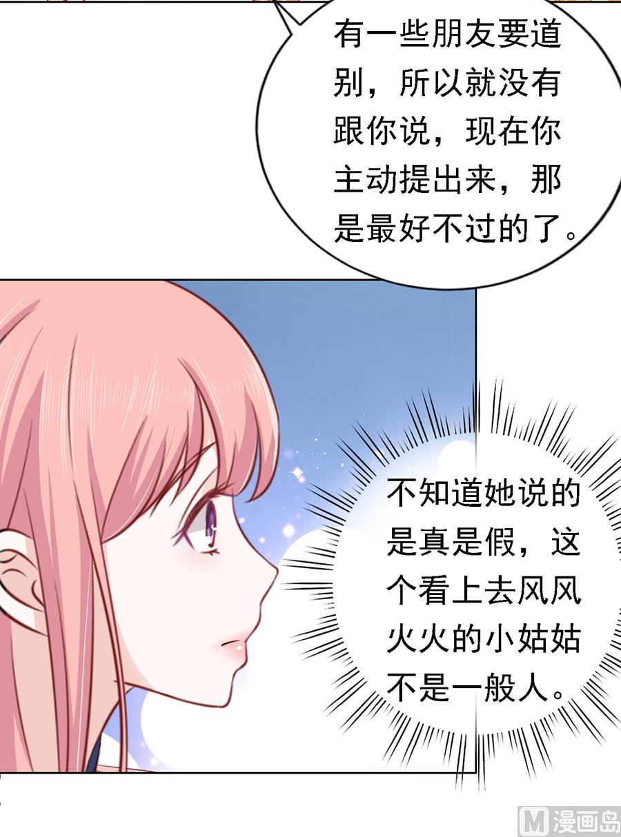 蜜桃恋人之烈爱知夏韩漫全集-第133话 决定无删减无遮挡章节图片 