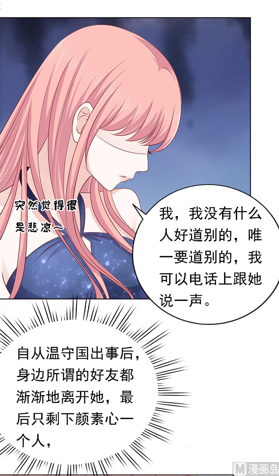 蜜桃恋人之烈爱知夏韩漫全集-第133话 决定无删减无遮挡章节图片 