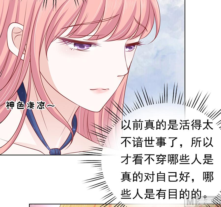蜜桃恋人之烈爱知夏韩漫全集-第133话 决定无删减无遮挡章节图片 