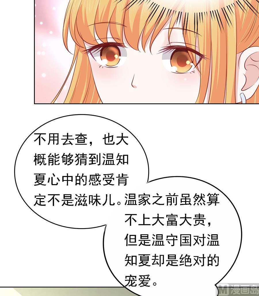 蜜桃恋人之烈爱知夏韩漫全集-第133话 决定无删减无遮挡章节图片 