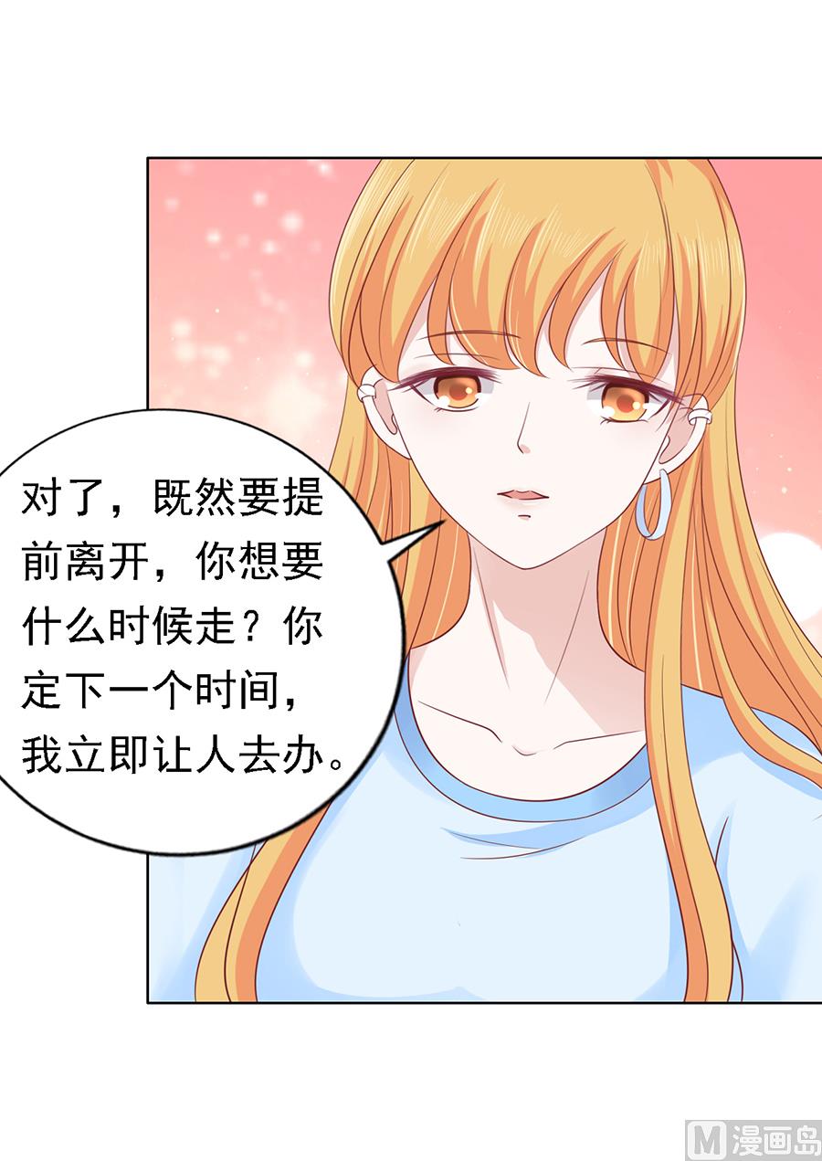 蜜桃恋人之烈爱知夏韩漫全集-第133话 决定无删减无遮挡章节图片 