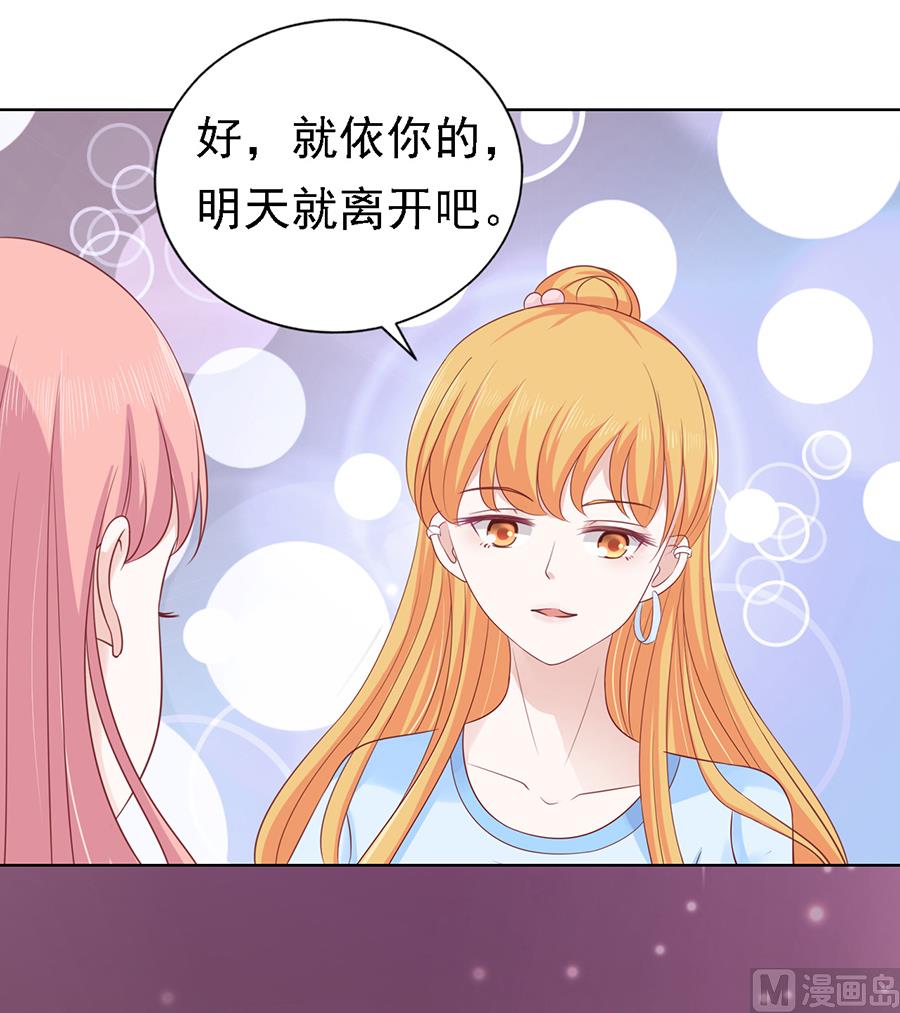 蜜桃恋人之烈爱知夏韩漫全集-第133话 决定无删减无遮挡章节图片 