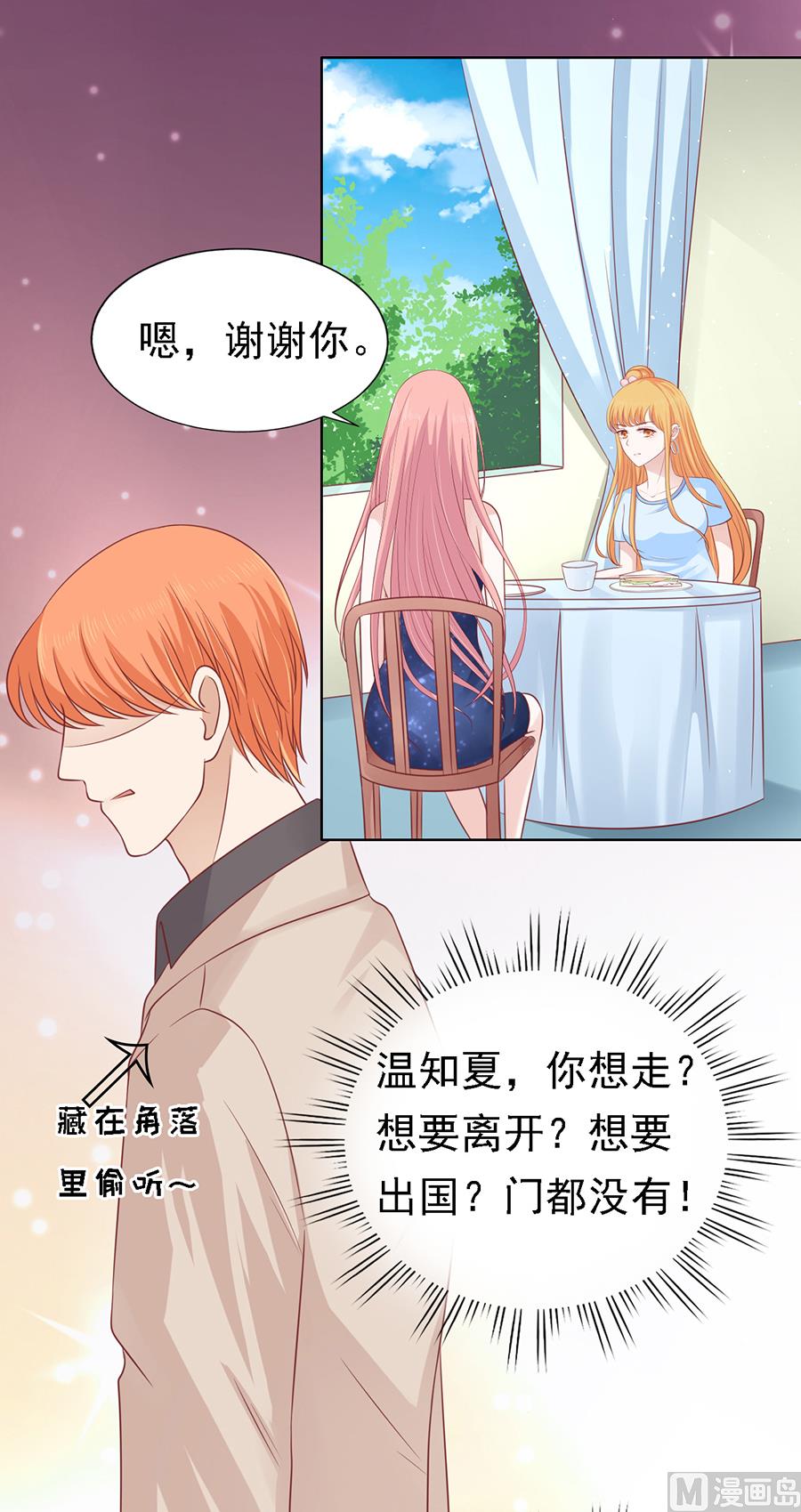 蜜桃恋人之烈爱知夏韩漫全集-第133话 决定无删减无遮挡章节图片 