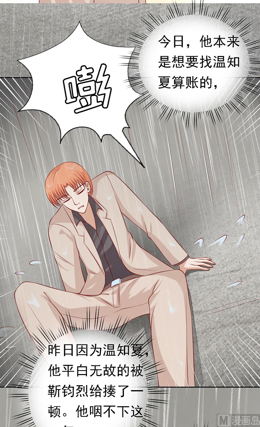 蜜桃恋人之烈爱知夏韩漫全集-第133话 决定无删减无遮挡章节图片 