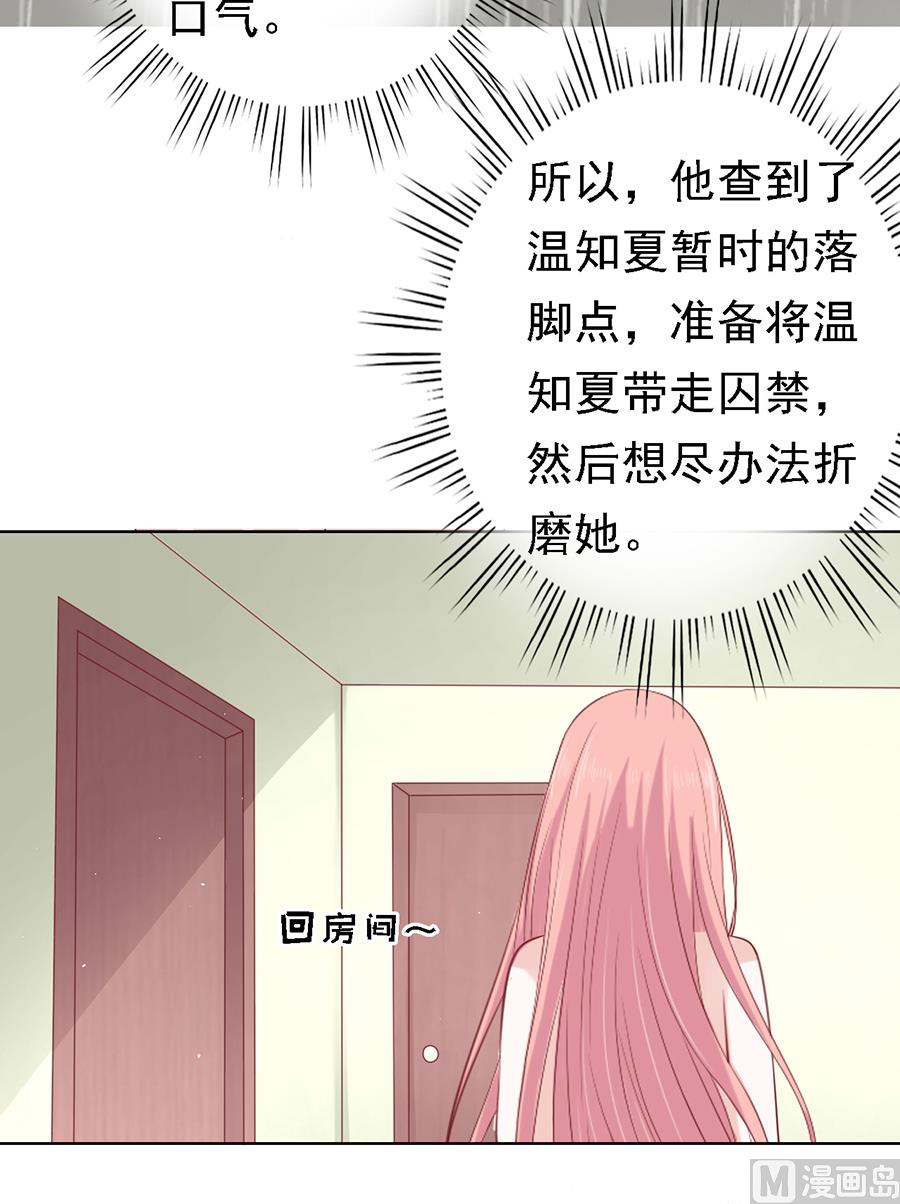 蜜桃恋人之烈爱知夏韩漫全集-第133话 决定无删减无遮挡章节图片 