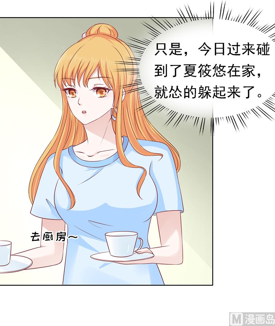 蜜桃恋人之烈爱知夏韩漫全集-第133话 决定无删减无遮挡章节图片 