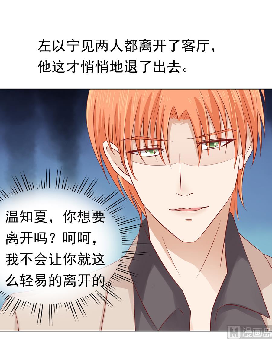 蜜桃恋人之烈爱知夏韩漫全集-第133话 决定无删减无遮挡章节图片 