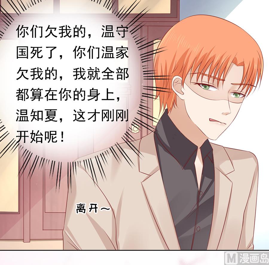 蜜桃恋人之烈爱知夏韩漫全集-第133话 决定无删减无遮挡章节图片 
