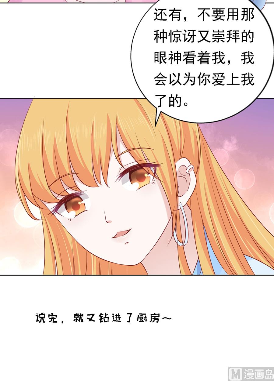 蜜桃恋人之烈爱知夏韩漫全集-第133话 决定无删减无遮挡章节图片 
