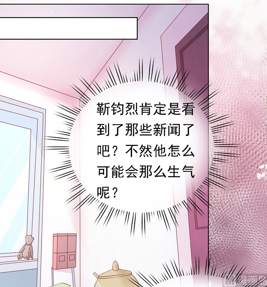 蜜桃恋人之烈爱知夏韩漫全集-第133话 决定无删减无遮挡章节图片 