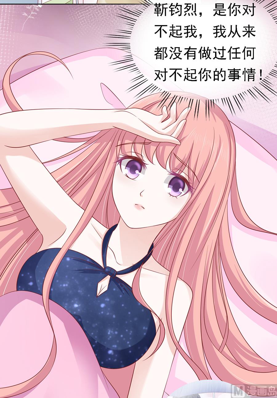 蜜桃恋人之烈爱知夏韩漫全集-第133话 决定无删减无遮挡章节图片 