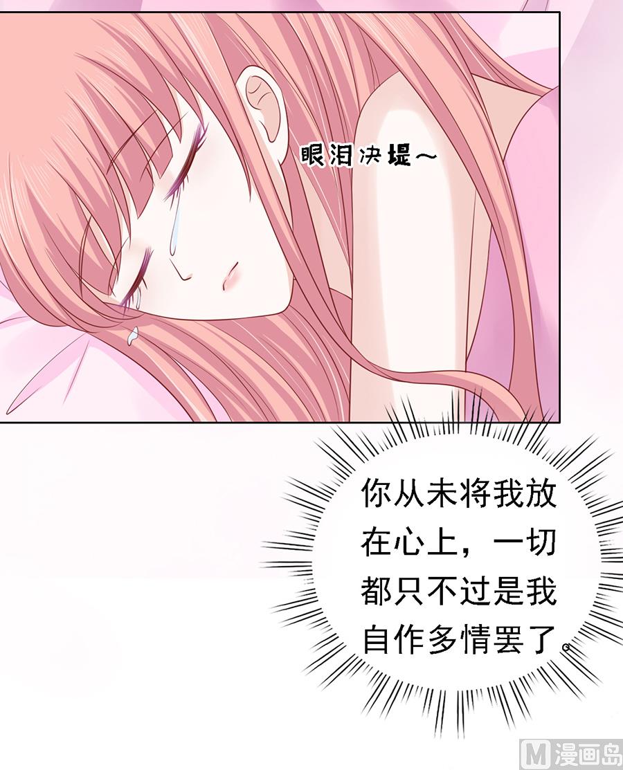 蜜桃恋人之烈爱知夏韩漫全集-第133话 决定无删减无遮挡章节图片 