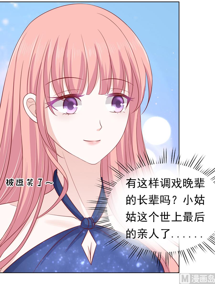 蜜桃恋人之烈爱知夏韩漫全集-第133话 决定无删减无遮挡章节图片 