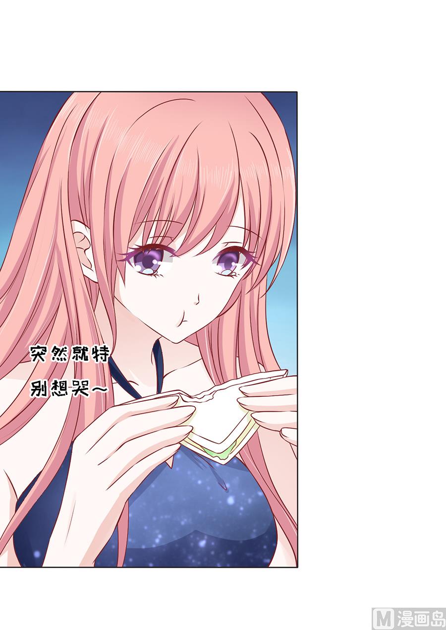 蜜桃恋人之烈爱知夏韩漫全集-第133话 决定无删减无遮挡章节图片 