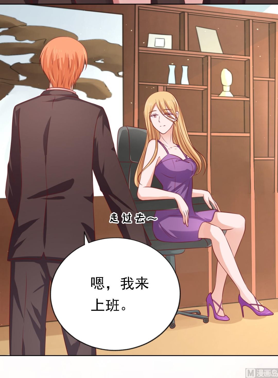 蜜桃恋人之烈爱知夏韩漫全集-第134话 左以宁的算计无删减无遮挡章节图片 