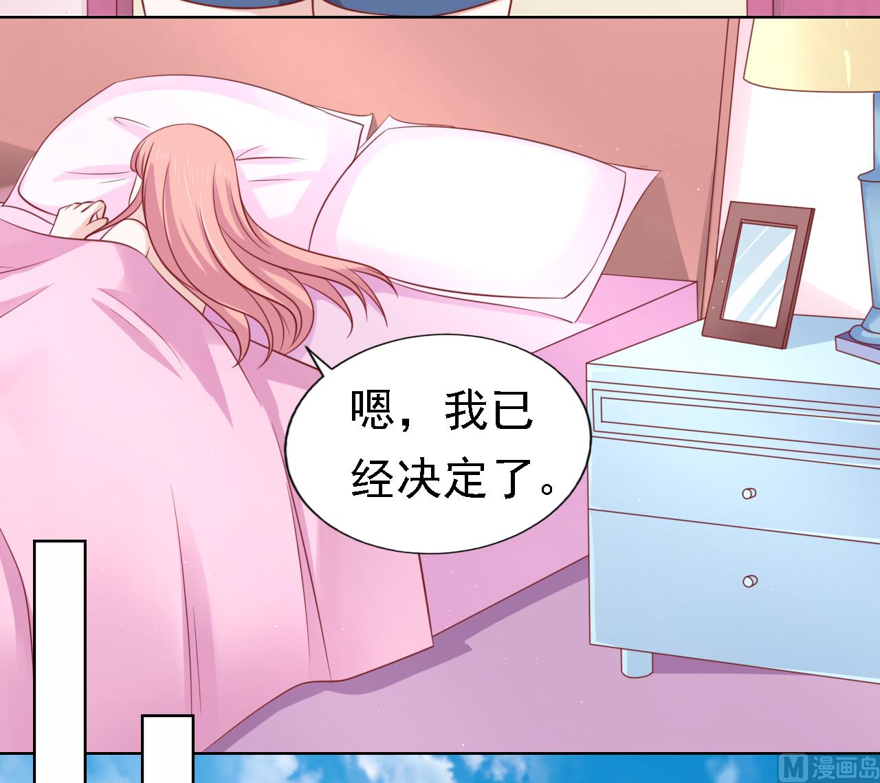 蜜桃恋人之烈爱知夏韩漫全集-第134话 左以宁的算计无删减无遮挡章节图片 