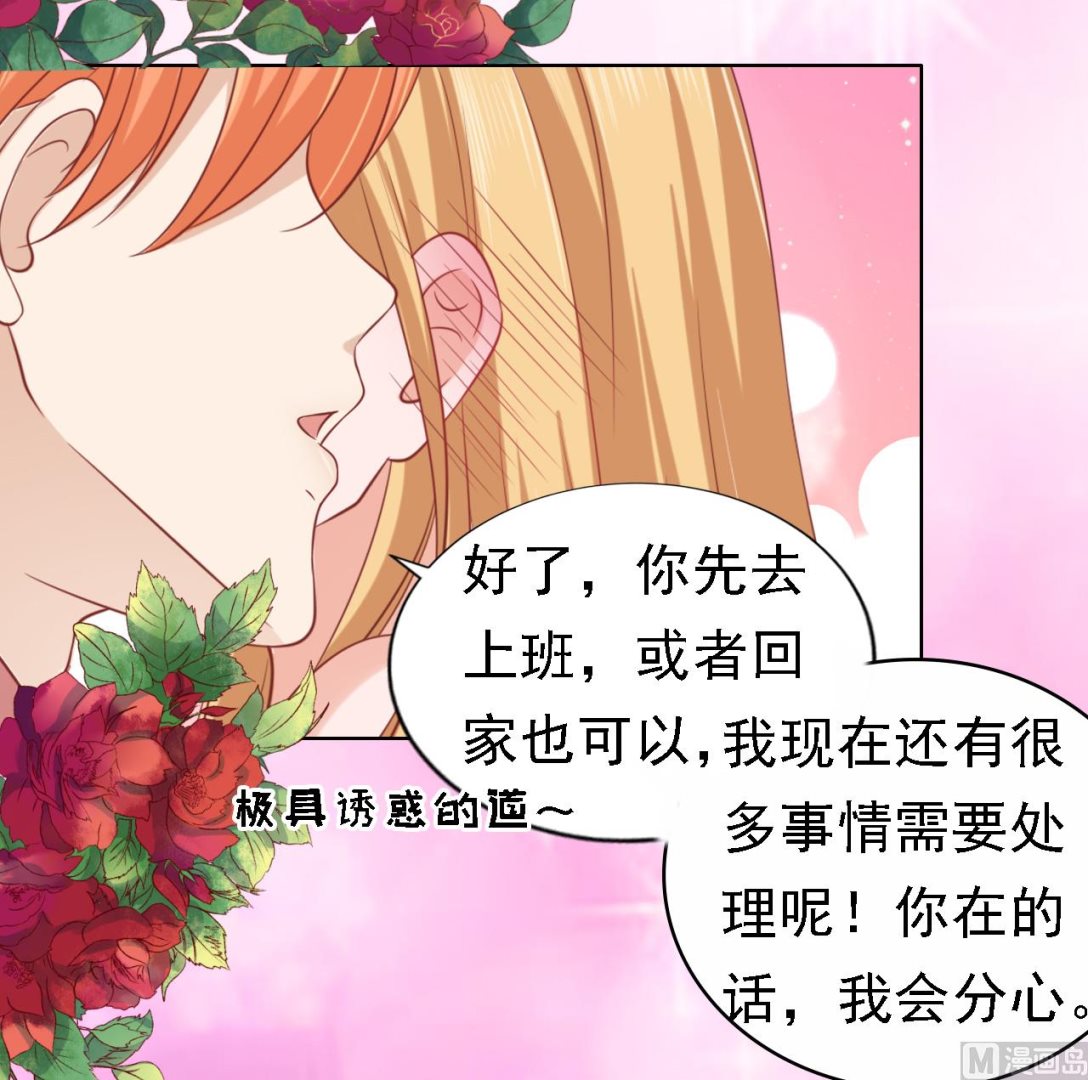 蜜桃恋人之烈爱知夏韩漫全集-第134话 左以宁的算计无删减无遮挡章节图片 