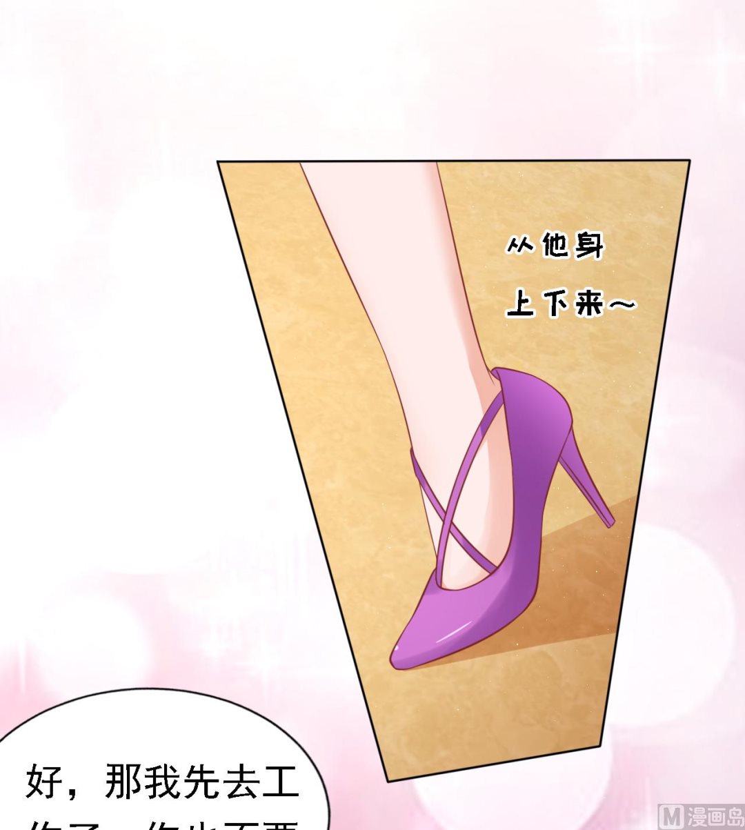 蜜桃恋人之烈爱知夏韩漫全集-第134话 左以宁的算计无删减无遮挡章节图片 