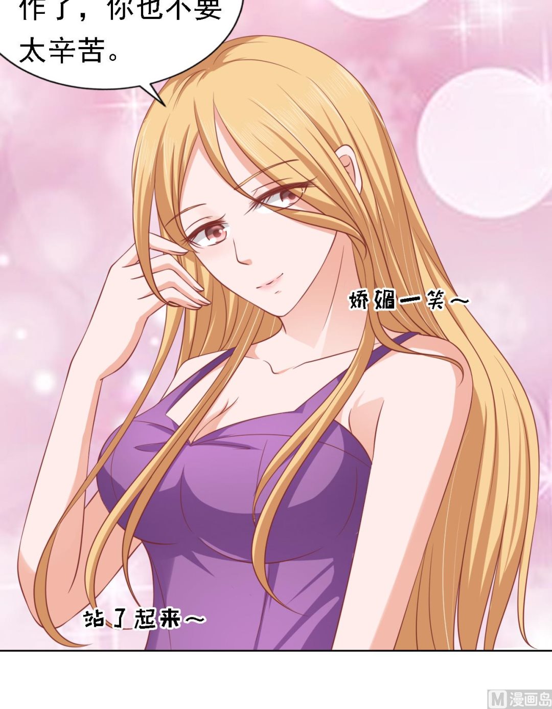 蜜桃恋人之烈爱知夏韩漫全集-第134话 左以宁的算计无删减无遮挡章节图片 