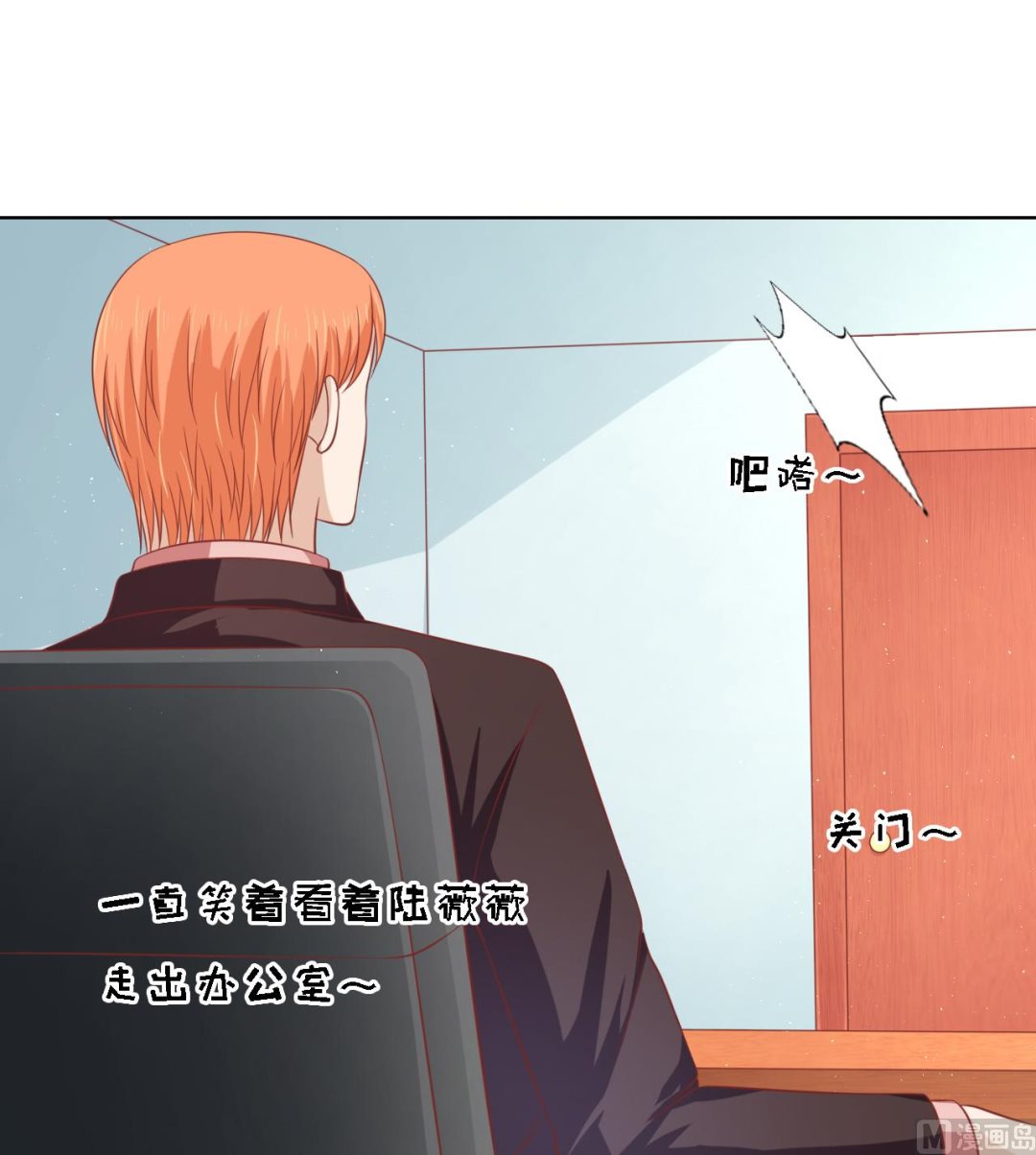 蜜桃恋人之烈爱知夏韩漫全集-第134话 左以宁的算计无删减无遮挡章节图片 