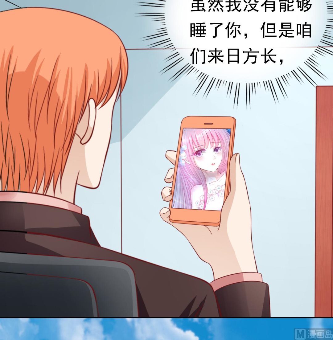 蜜桃恋人之烈爱知夏韩漫全集-第134话 左以宁的算计无删减无遮挡章节图片 