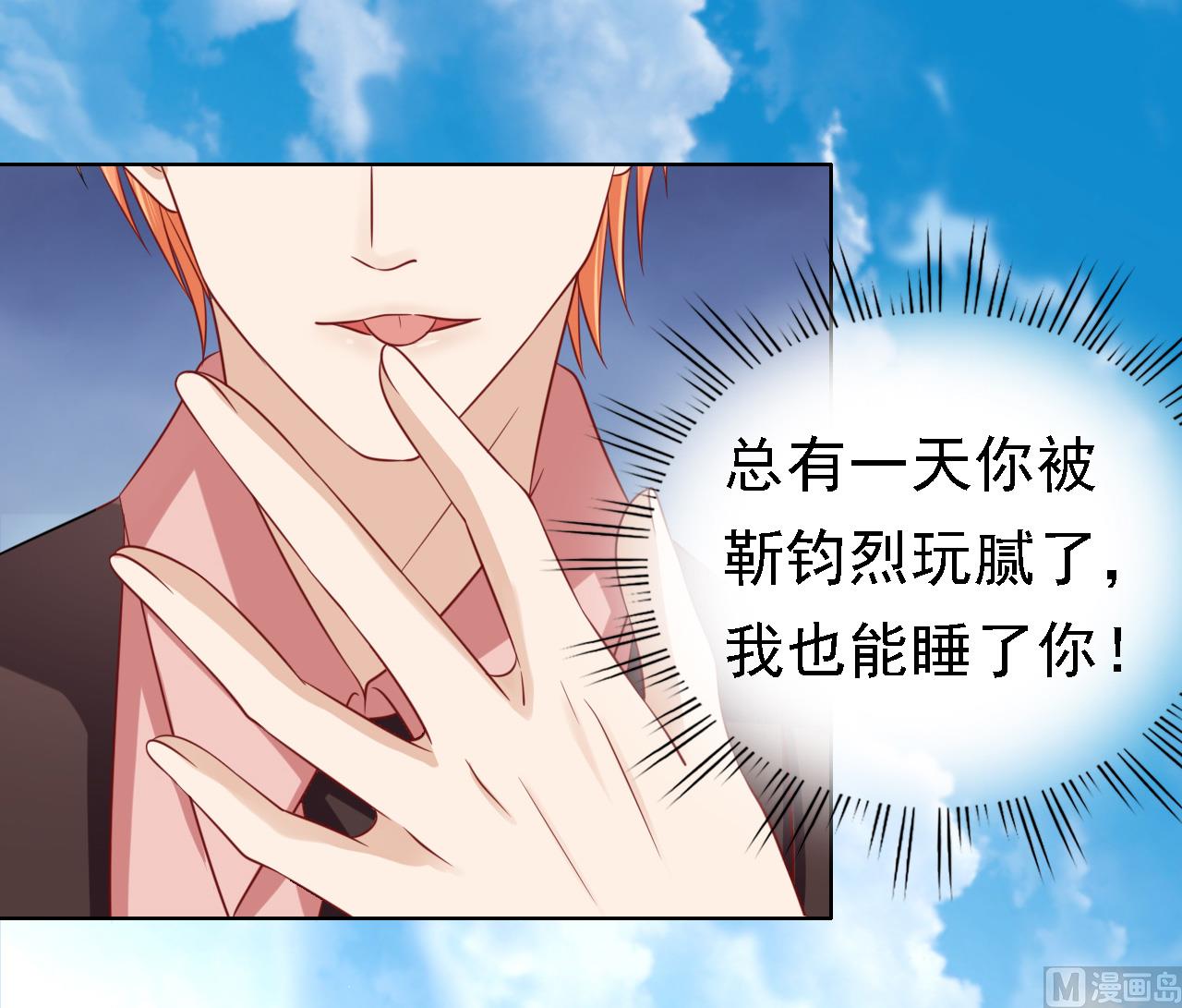 蜜桃恋人之烈爱知夏韩漫全集-第134话 左以宁的算计无删减无遮挡章节图片 