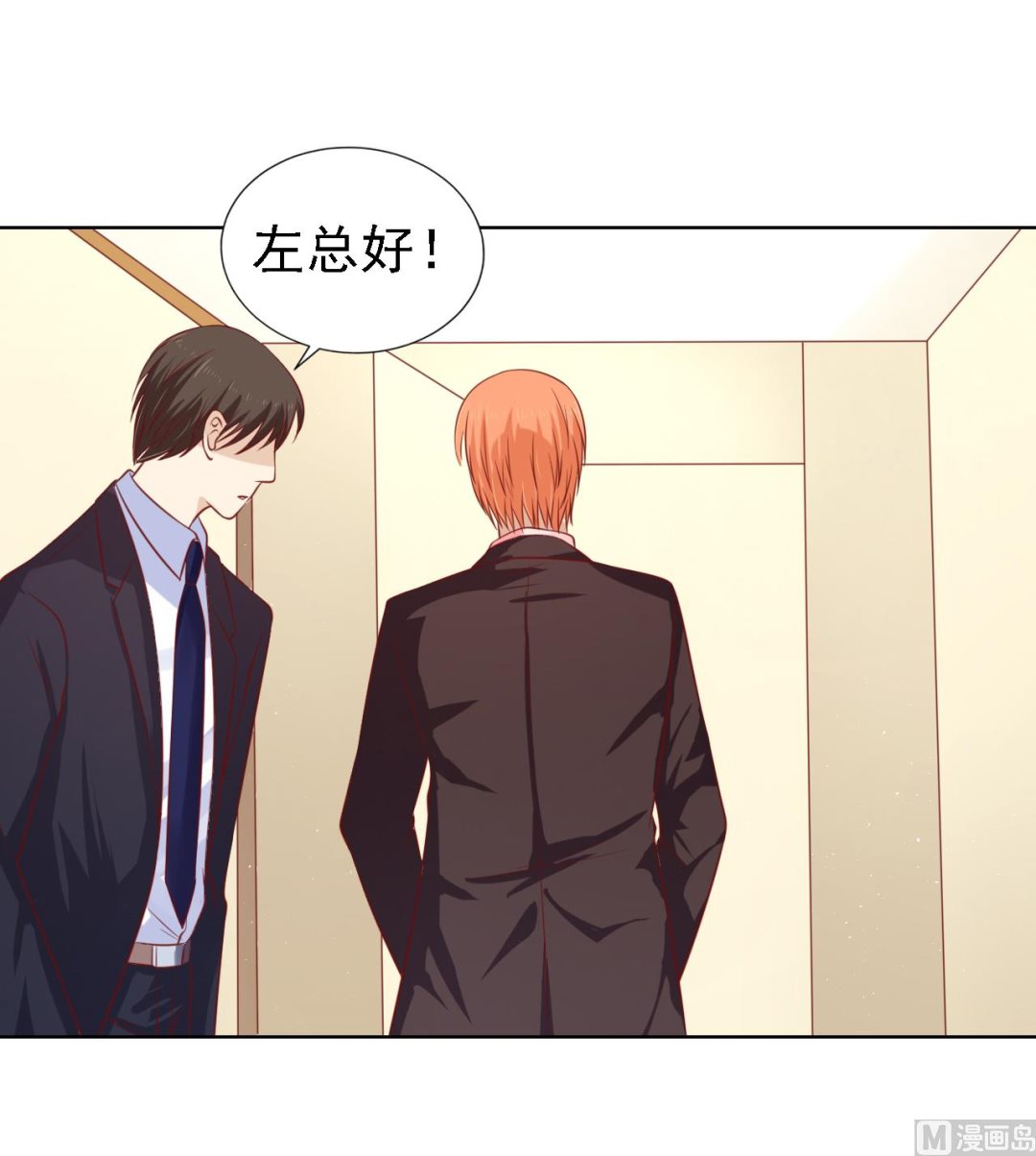 蜜桃恋人之烈爱知夏韩漫全集-第134话 左以宁的算计无删减无遮挡章节图片 