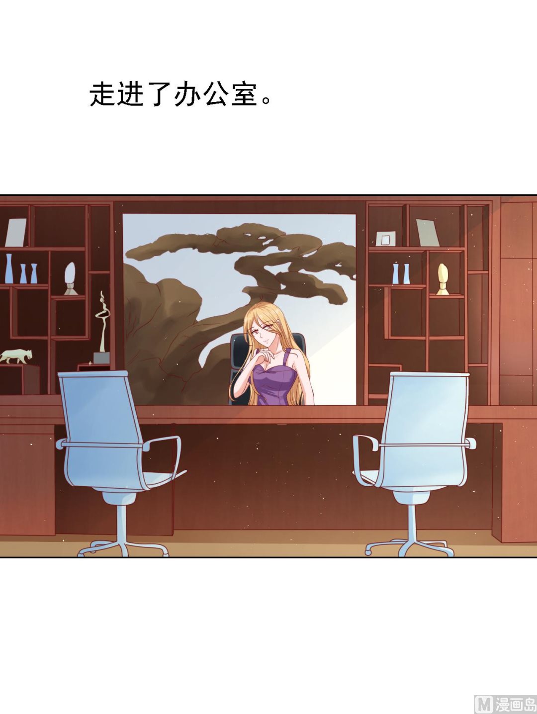 蜜桃恋人之烈爱知夏韩漫全集-第134话 左以宁的算计无删减无遮挡章节图片 