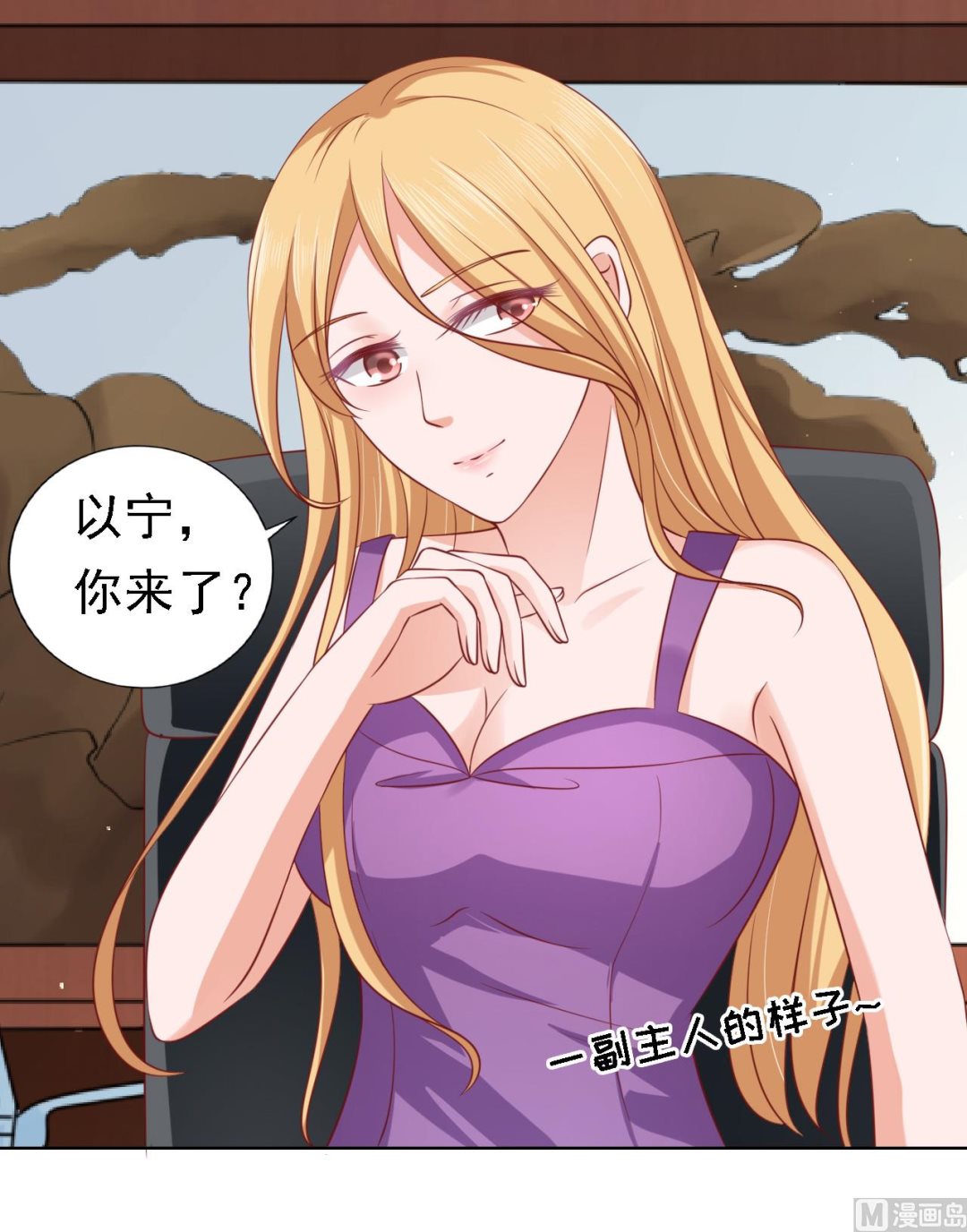 蜜桃恋人之烈爱知夏韩漫全集-第134话 左以宁的算计无删减无遮挡章节图片 
