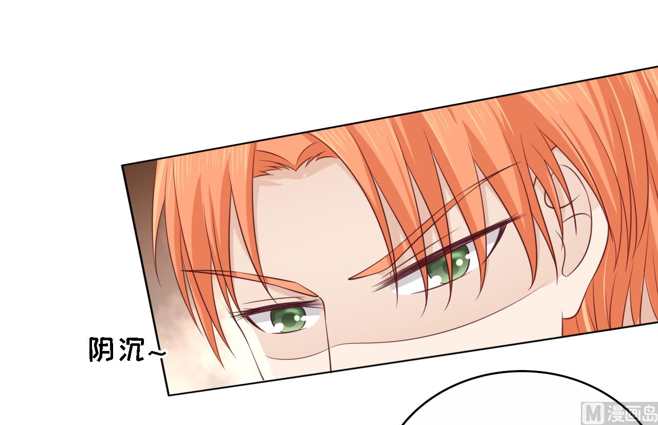 蜜桃恋人之烈爱知夏韩漫全集-第134话 左以宁的算计无删减无遮挡章节图片 
